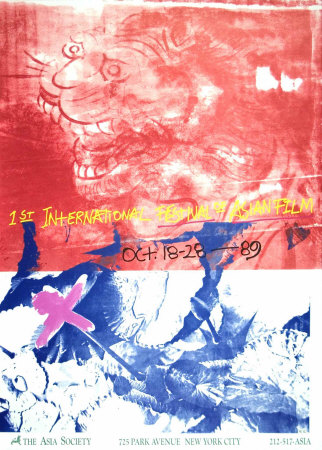First International Festival Of Asian Film by Robert Rauschenberg Pricing Limited Edition Print image