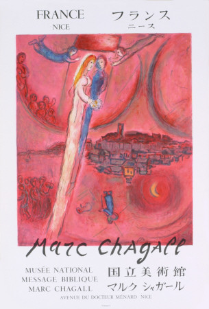 The Song Of Songs by Marc Chagall Pricing Limited Edition Print image