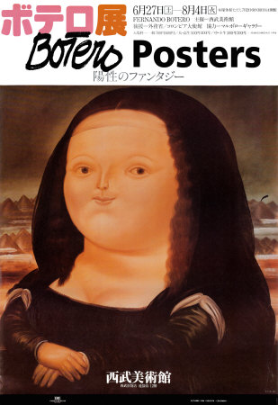 Mona Lisa by Fernando Botero Pricing Limited Edition Print image