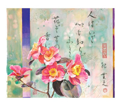 Kamelie by Maya Nishiyama Pricing Limited Edition Print image