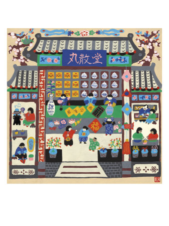 Chinese Medicine Shop by Pang Yu Xiu Pricing Limited Edition Print image