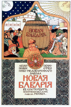 Russian Beer Advertisement by Ivan Bilibin Pricing Limited Edition Print image