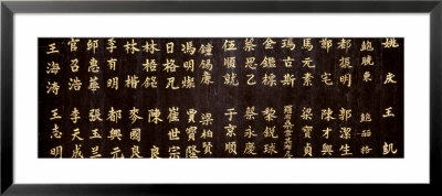 Chinese Ideograms, Temple, Beijing, China by Panoramic Images Pricing Limited Edition Print image