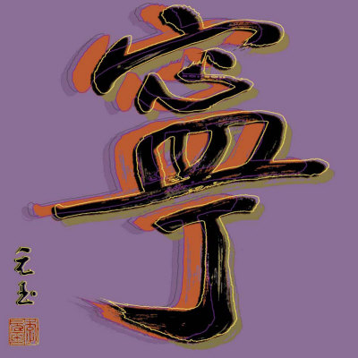 Tranquility by Yuan Lee Pricing Limited Edition Print image