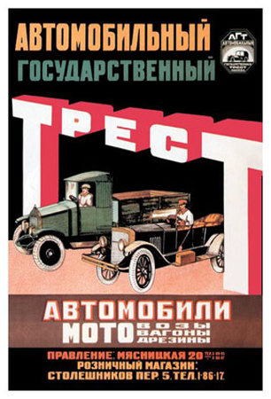 Russian Vehicles by D. Tarkhov Pricing Limited Edition Print image