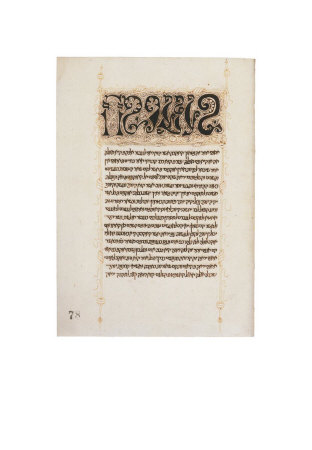 Text By Aristotle, Work Of Judaica by Moses Ben Meir Ibn Yahya Pricing Limited Edition Print image