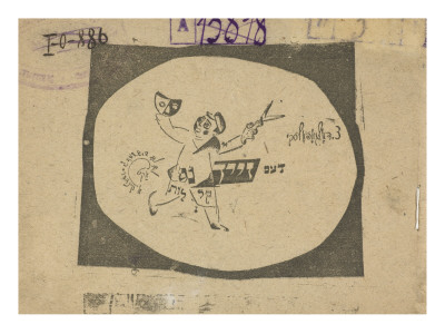 Livre Illustré :Dem Zaydns Kloles/Les Malédictions De Granp-Père by El Lissitzky Pricing Limited Edition Print image