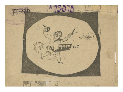 Livre Illustre :Dem Zaydns Kloles/Les Maledictions De Granp-Pere by El Lissitzky Pricing Limited Edition Print image