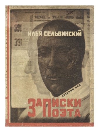 Livre :Zapiski Poeta / Notes De Poete by El Lissitzky Pricing Limited Edition Print image