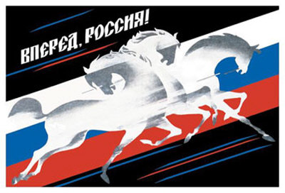 Forward, Russia! by Vladimir Sachkov Pricing Limited Edition Print image