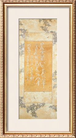 Calligraphy Scroll, Serenity by George Caso Pricing Limited Edition Print image