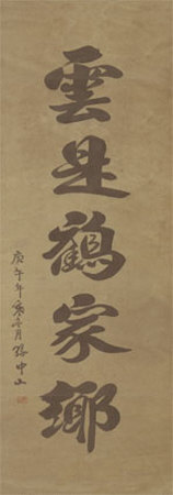 Chinese Calligraphy by Lee Chung Pricing Limited Edition Print image