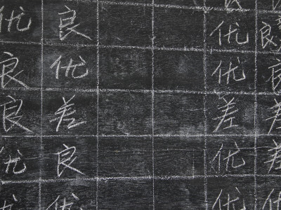 Chalkboard With Chineese Letters by Ryan Ross Pricing Limited Edition Print image