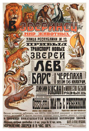 World Of Animals by V. Mukhanov Pricing Limited Edition Print image
