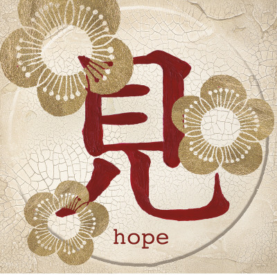 Hope Blossom by Morgan Yamada Pricing Limited Edition Print image