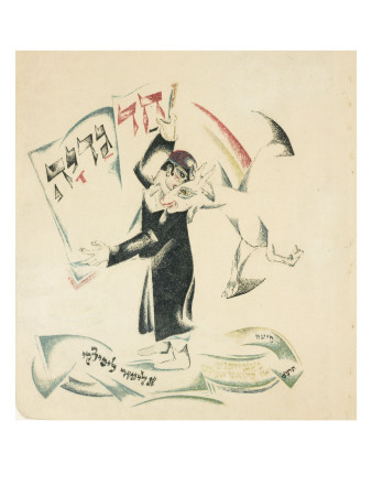 Had Gadya/ Il Était Une Fois Une Chèvre by El Lissitzky Pricing Limited Edition Print image