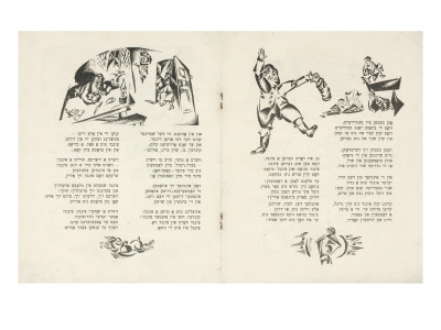Livre Illustre: Yingl, Tsingl,Khvat by El Lissitzky Pricing Limited Edition Print image