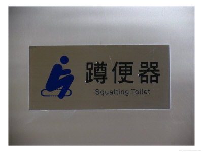 A Sign For The Public Restroom Written In Chinese And English by Richard Nowitz Pricing Limited Edition Print image