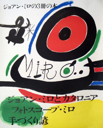 Presentation Of Three Books On Miro In Japan 1970 by Joan Miro Pricing Limited Edition Print image