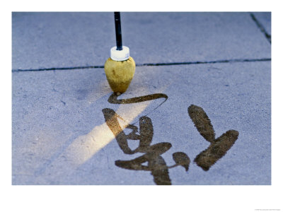 Water Calligraphy In Temple Of Heaven, Beijing, China by Ray Laskowitz Pricing Limited Edition Print image