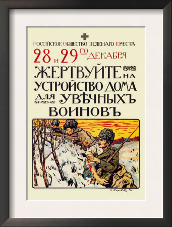 Russia's Green Cross Society by Alexander V. Moravov Pricing Limited Edition Print image