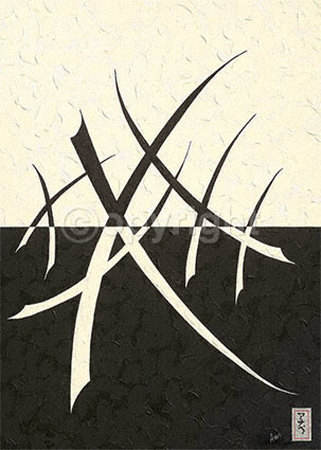 Logogramm by Anne Be Talirz Pricing Limited Edition Print image
