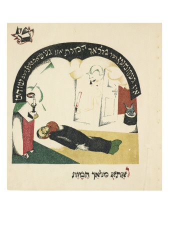 Then Came The Angel Of Death That Killed The Butcher by El Lissitzky Pricing Limited Edition Print image