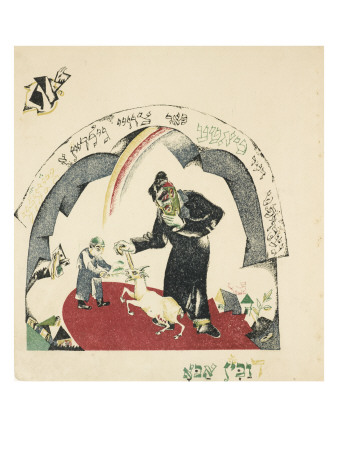 Mon Pere Acheta Une Chevre Pour Deux Sous by El Lissitzky Pricing Limited Edition Print image