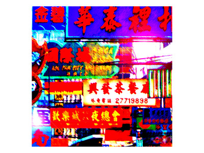 Hong Kong Harbor, Hong Kong by Tosh Pricing Limited Edition Print image