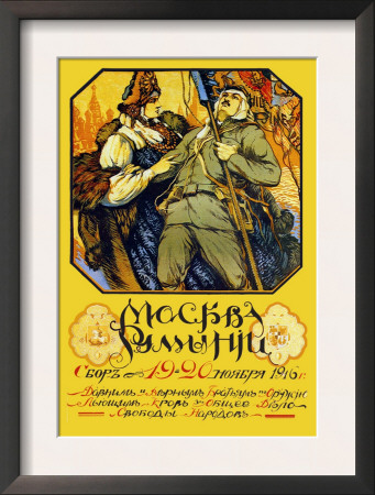 Moscow To Romania Donation On Nov. 19-20, 1916 by Georgy D. Alexeev Pricing Limited Edition Print image