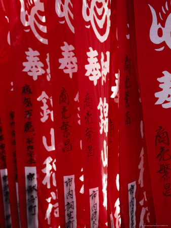 Japanese Banners At Nishiki Oyama Jinja Shrine, Takayama, Japan by Cheryl Conlon Pricing Limited Edition Print image