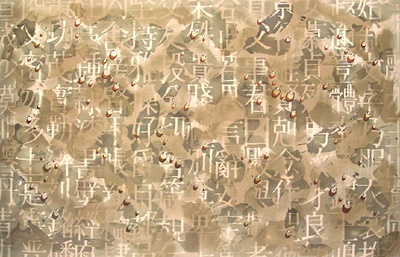 Recurrence Ii by Tschang-Yeul Kim Pricing Limited Edition Print image