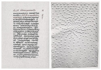 Graphein Xii, Kreise, Dreiecke by Günther Uecker Pricing Limited Edition Print image