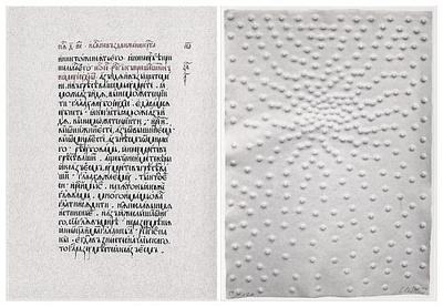 Graphein Xii, Kreise, Dreiecke by Gunther Uecker Pricing Limited Edition Print image