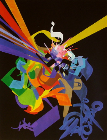 Alphabet Hebraique by Raymond Moretti Pricing Limited Edition Print image