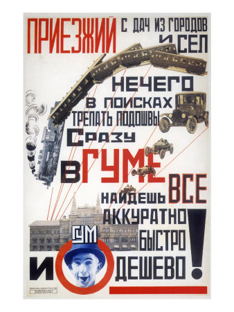 Advertisement For Gum, State Department Store, 1923 by V. V. Mayakovskii Pricing Limited Edition Print image