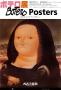 Mona Lisa by Fernando Botero Limited Edition Pricing Art Print