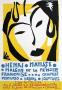 Af 1950 - Maison De La Pensã©E Franã§Aise by Henri Matisse Limited Edition Print