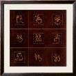 Zen Elements by Liu Chang Limited Edition Pricing Art Print