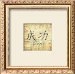 Precious Words Iv by Yuna Limited Edition Pricing Art Print