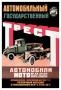 Russian Vehicles by D. Tarkhov Limited Edition Pricing Art Print