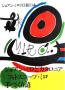 Tres Libres De Joan Miro (Japanese) 1970 by Joan Miro Limited Edition Pricing Art Print