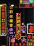 Neon Street Signs, Yao Ma Tei, Nathan Road, Kowloon, Hong Kong by Marcel Malherbe Limited Edition Pricing Art Print