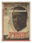 Livre :Zapiski Poeta / Notes De Poete by El Lissitzky Limited Edition Pricing Art Print