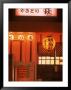 Japanese Pub In The Evening by Walter Bibikow Limited Edition Print