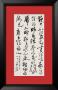 Poem By Ran Ji by Chucnmaw Shih Limited Edition Pricing Art Print