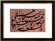 Siyah-Mashq Calligraphy, 1878 by Mirza Gholam-Reza Esfahani Limited Edition Pricing Art Print