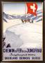 Chemin De Fer De La Jungfrau by Emil Cardinaux Limited Edition Print