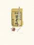 I Ching by Susan Jokelson Limited Edition Print