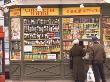 Snacks And Drinks Are Sold From A Kiosk On Nevsky Prospect by Richard Nowitz Limited Edition Print